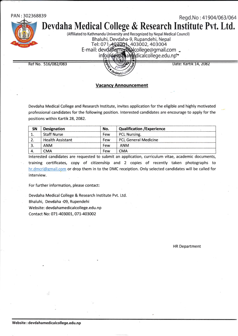 dmcri-vacancy-2082.07.14